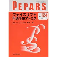 美容外科道場シリーズ＞要望別にみる鼻の美容外科の手術戦略 (PEPARS